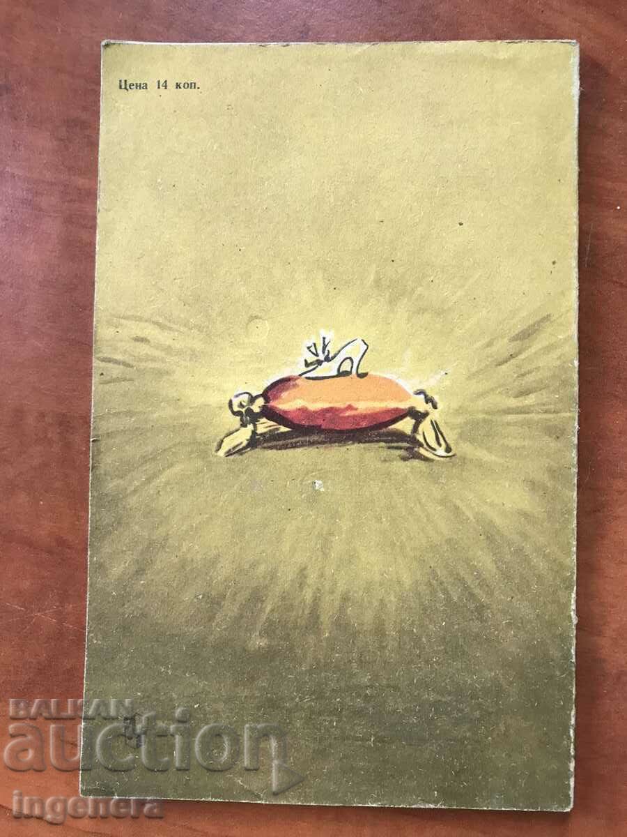 Delivery of BROTHERS GRIMM TALES BOOK-GERMAN LANGUAGE-1972 Delivery of BROTHERS GRIMM TALES BOOK-GERMAN LANGUAGE-1972