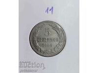 Βουλγαρία 5 cent 1888 Συλλογή Σπάνια!