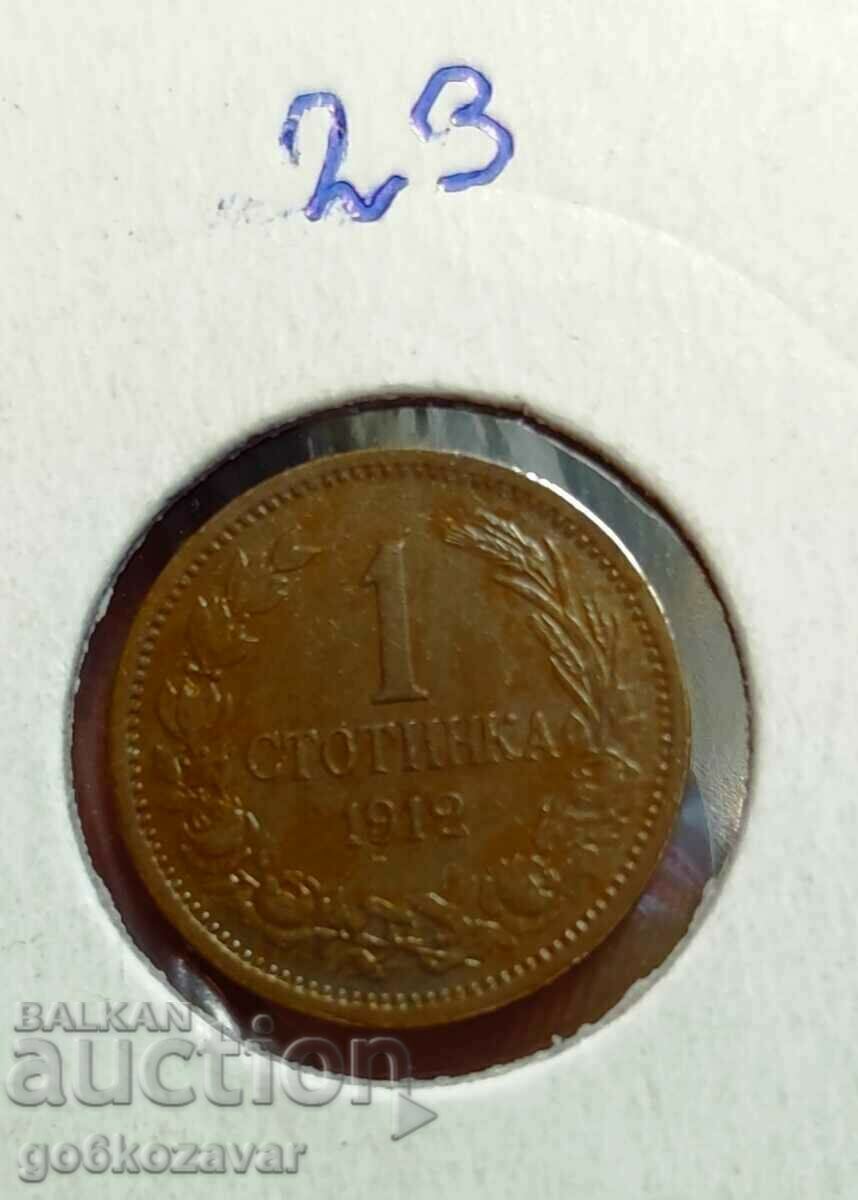 Bulgaria 1 st 1912 Collection!
