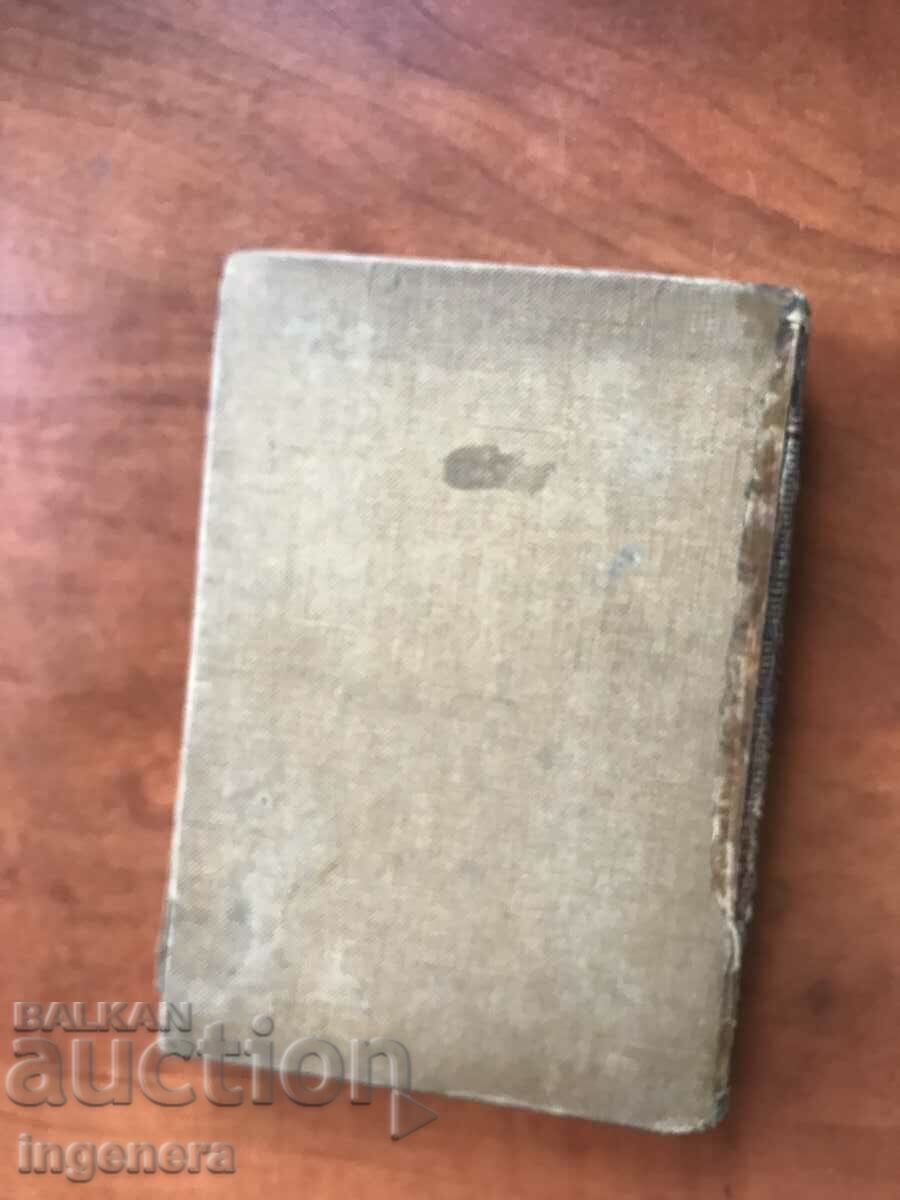 Delivery of BOOK-OLGA WOOLBROOK-MR AND MRS WEIDEMANN-1920