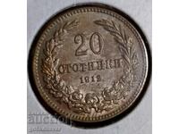 Bulgaria 20 Centi 1912 Top Collection! ! !