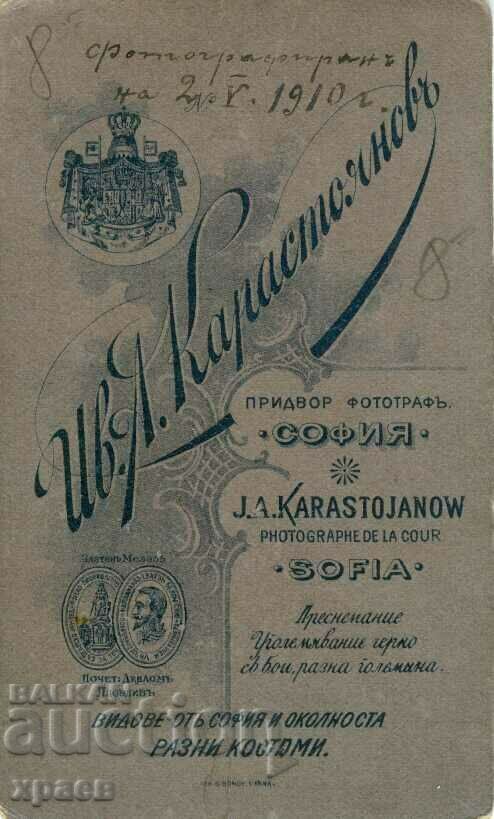 OLD PHOTO - CARDBOARD - IV. KARASTOYANOV - SOFIA - m0180 with price 59.99 BGN | € 30.67 OLD PHOTO - CARDBOARD - IV. KARASTOYANOV - SOFIA - m0180 with price 59.99 BGN | € 30.67