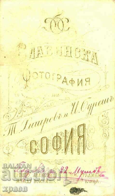 СТАРА ФОТОГРАФИЯ - КАРТОН - ХИТРОВ, БУРЕШ – СОФИЯ - М0219 с цена € 45.99 | 89.95 лв.