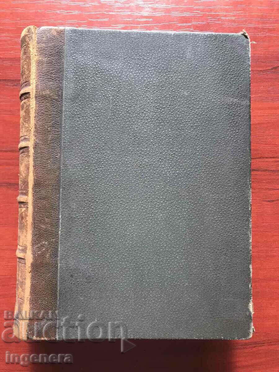 CARTE-DICTIONAR RUS-GERMAN DIN 1876
