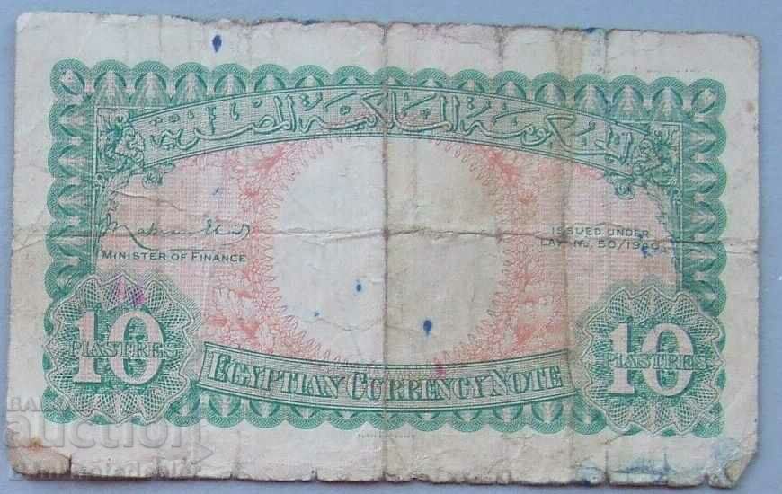 Egypt 10 Piasters 1940 Pick 167 Ref 9299 with price 32.00 BGN | € 16.36 Egypt 10 Piasters 1940 Pick 167 Ref 9299 with price 32.00 BGN | € 16.36