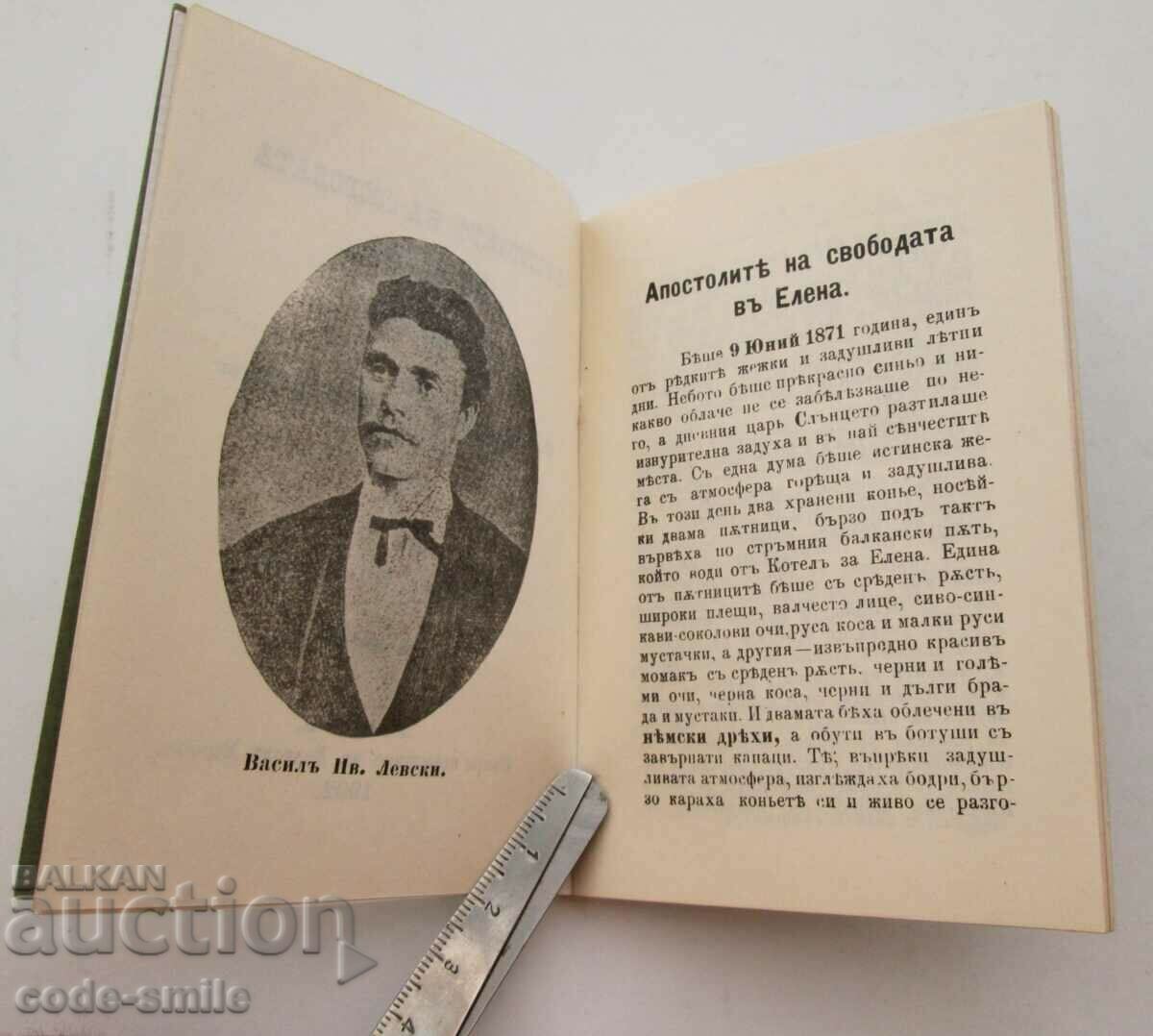 Auction Old book booklet Apostles of Freedom in Elena 1902 Auction Old book booklet Apostles of Freedom in Elena 1902