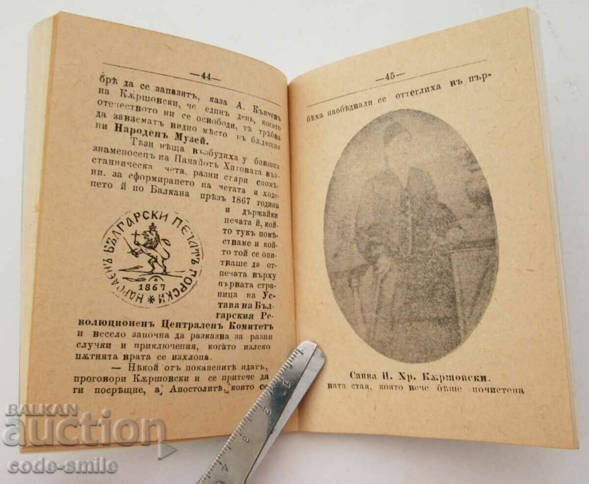 Delivery of Old book booklet Apostles of Freedom in Elena 1902 Delivery of Old book booklet Apostles of Freedom in Elena 1902