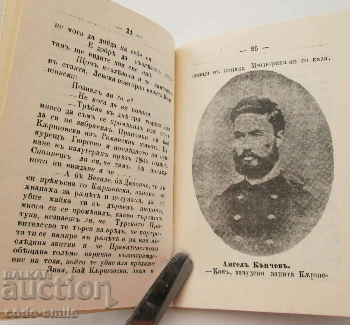Old book booklet Apostles of Freedom in Elena 1902 - 5 Old book booklet Apostles of Freedom in Elena 1902 - 5