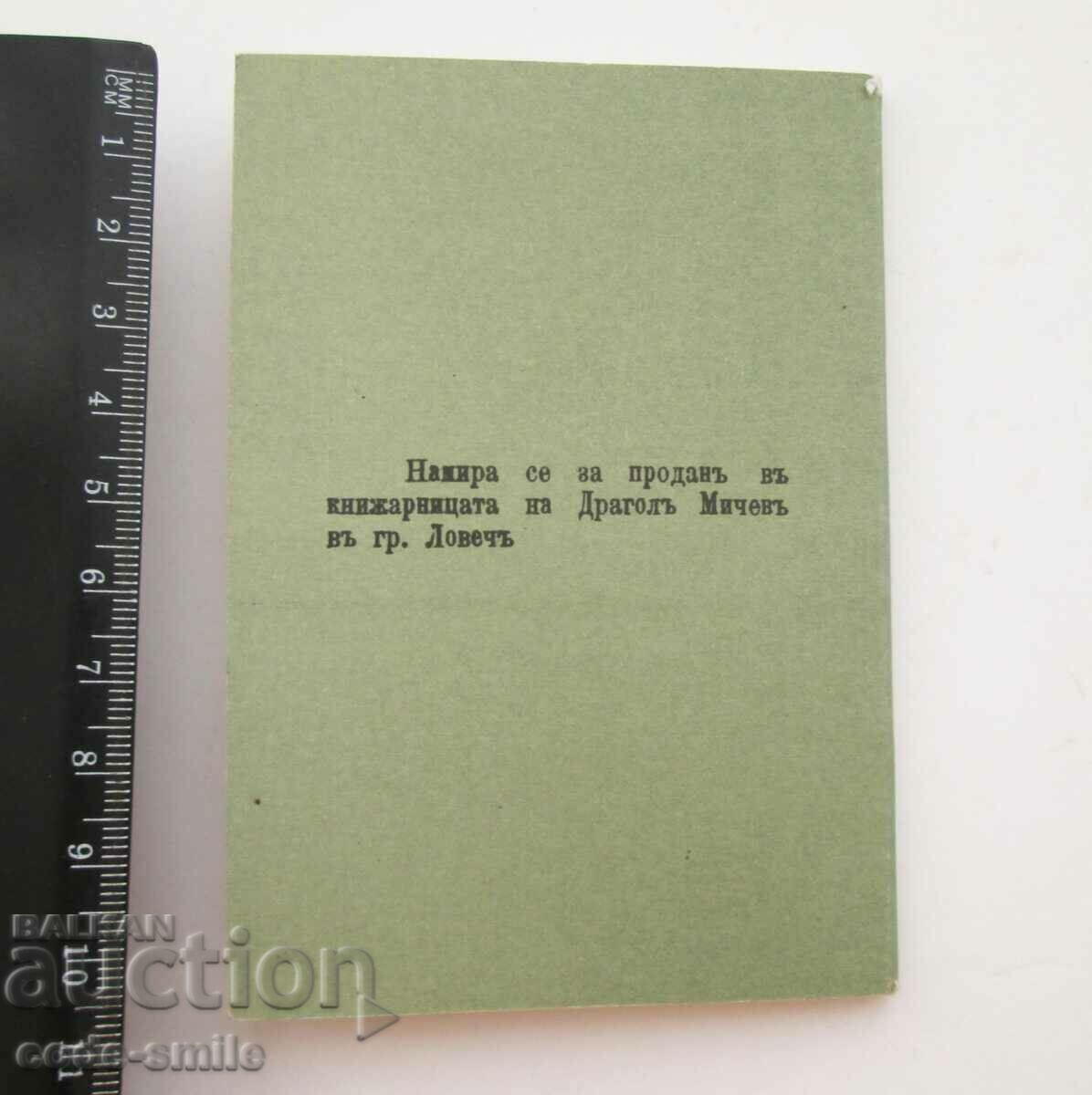 Old book booklet Apostles of Freedom in Elena 1902 - 6 Old book booklet Apostles of Freedom in Elena 1902 - 6