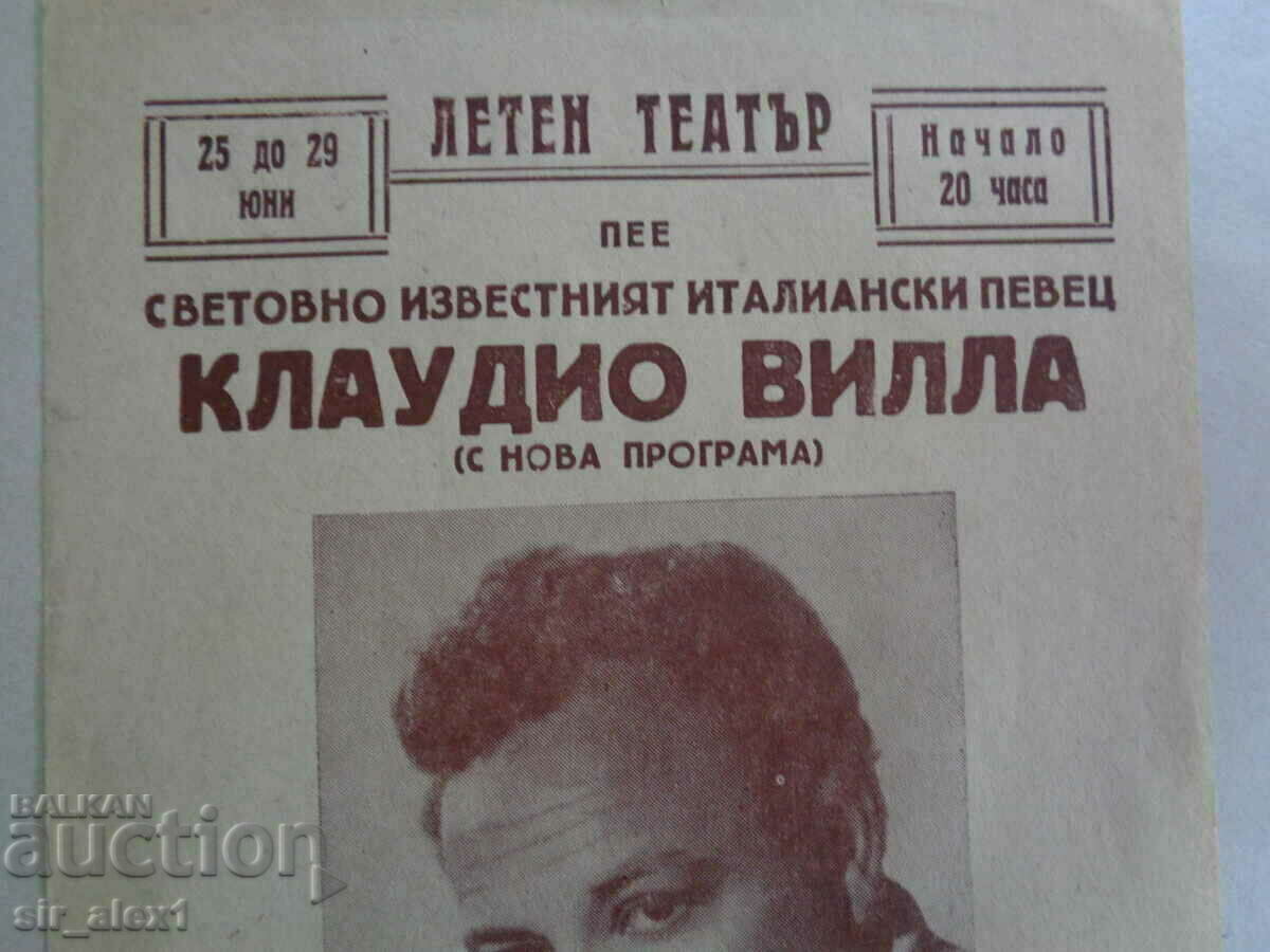 Advertisement, poster, announcement for a concert by Claudio Villa 1965. with price 1.50 BGN | € 0.77 Advertisement, poster, announcement for a concert by Claudio Villa 1965. with price 1.50 BGN | € 0.77