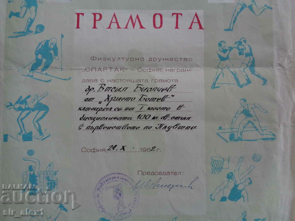 Auction  Sports diploma from 1962 - 32x25 cm.