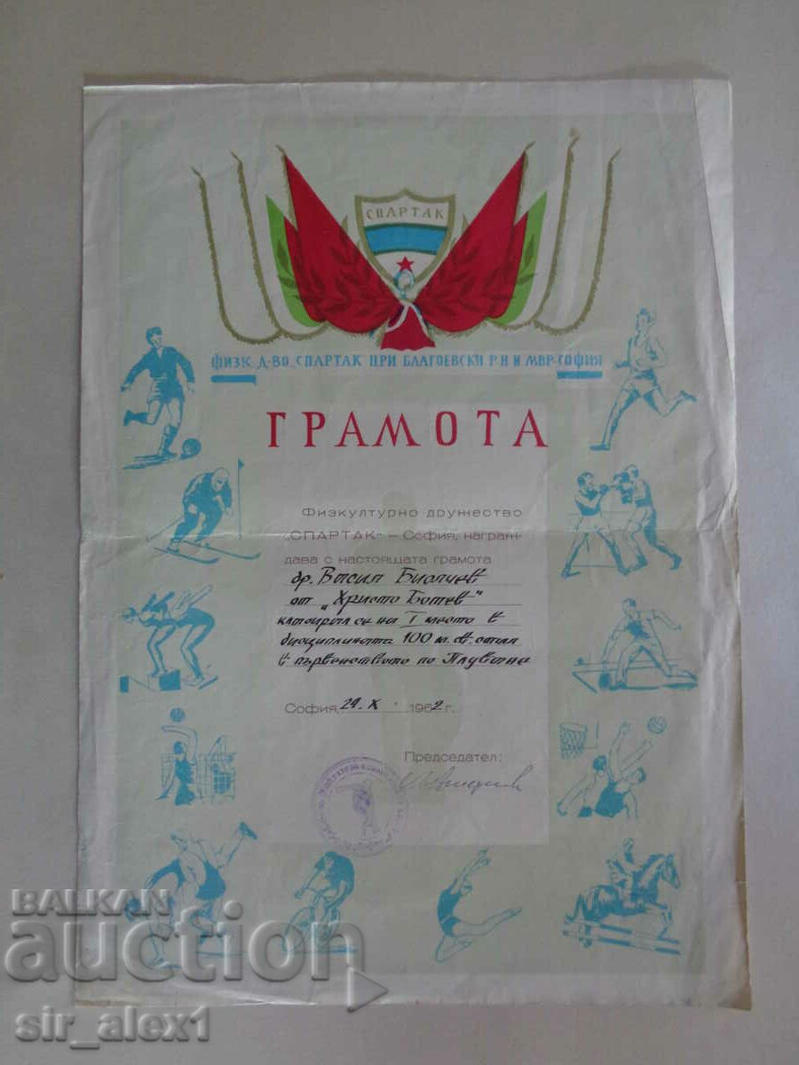 Diploma sportiva din 1962 - 32x25 cm.