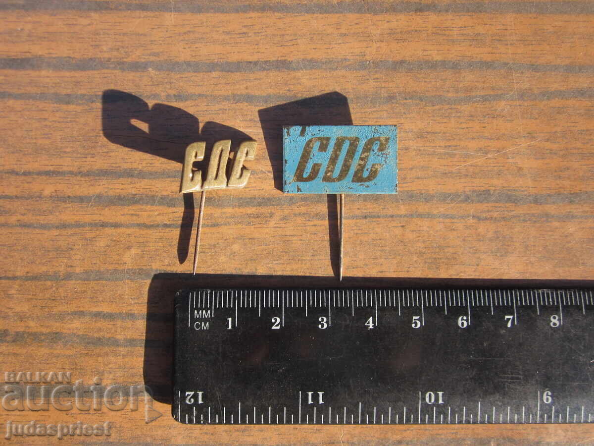 SDS Bŭlgarski znachki Bŭlgarska znachka σήμα με τιμή 10.00 BGN | € 5.11 SDS Bŭlgarski znachki Bŭlgarska znachka σήμα με τιμή 10.00 BGN | € 5.11