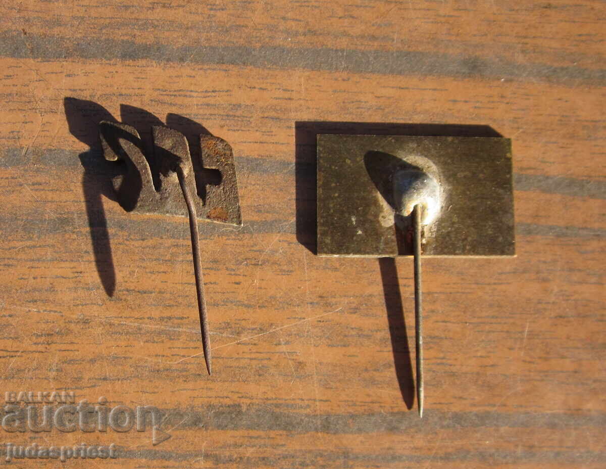 Δημοπρασία SDS Bŭlgarski znachki Bŭlgarska znachka σήμα Δημοπρασία SDS Bŭlgarski znachki Bŭlgarska znachka σήμα