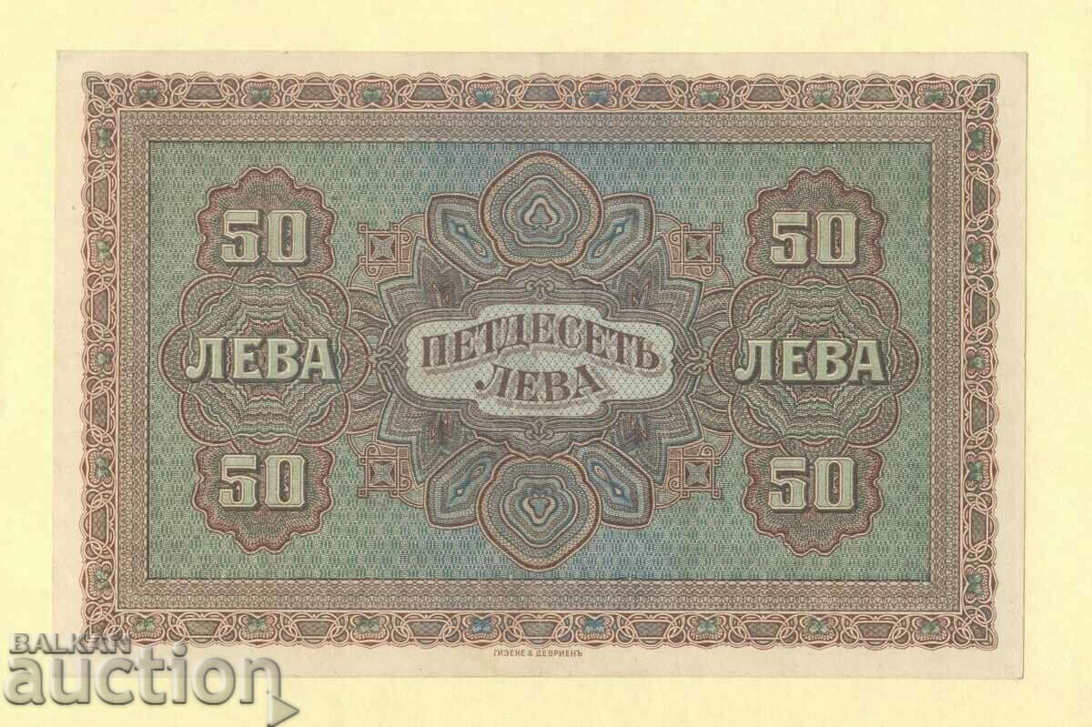 50 leva gold 1917 with price 550.00 BGN | € 281.21 50 leva gold 1917 with price 550.00 BGN | € 281.21