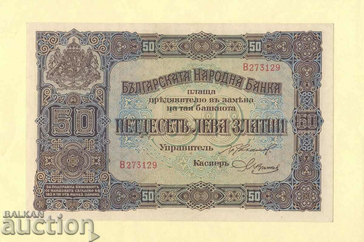 50 leva gold 1917