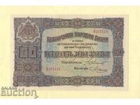 Χρυσός 50 λέβα 1917