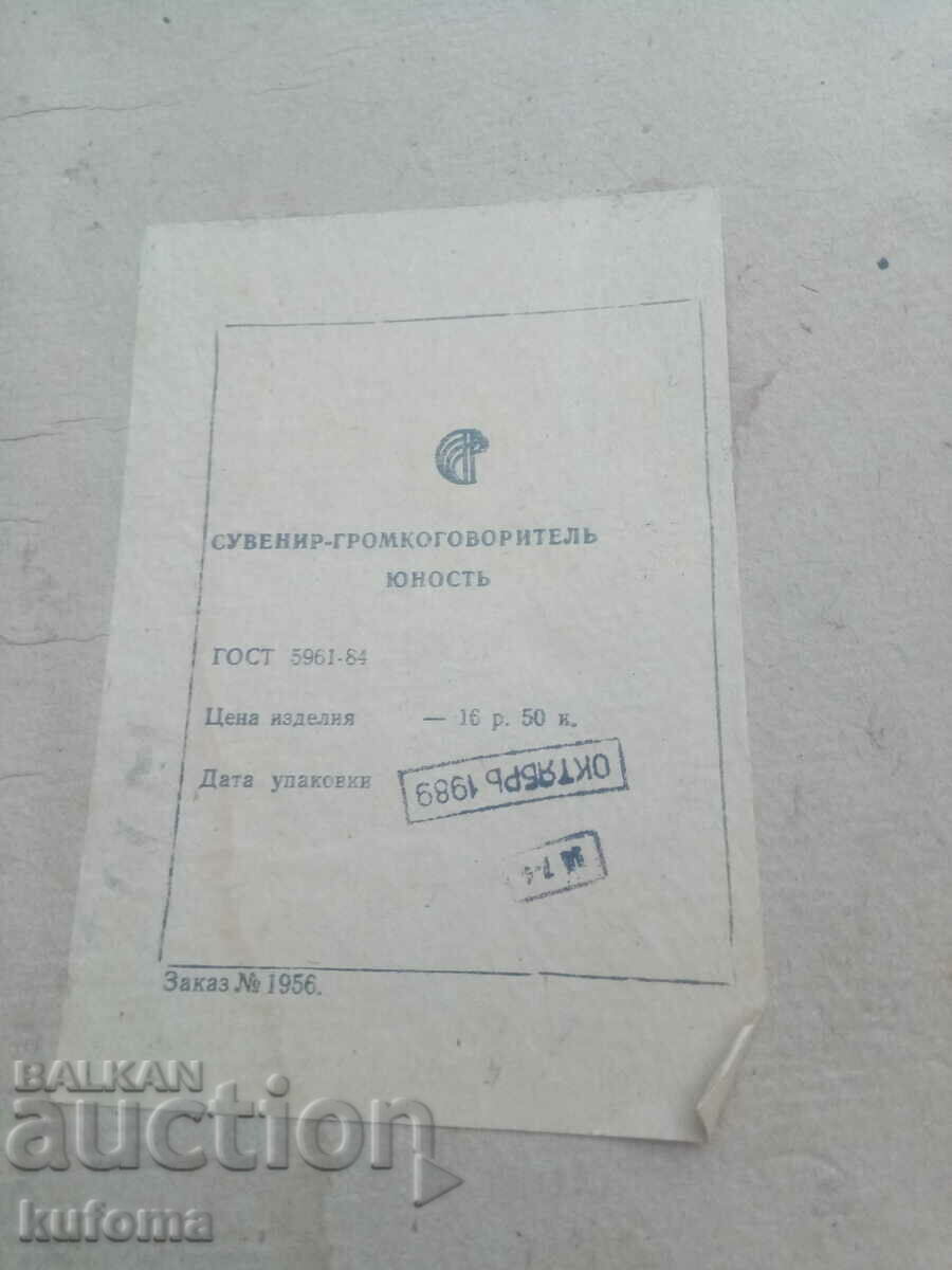 Old rare inlaid radio dot - 5 Old rare inlaid radio dot - 5