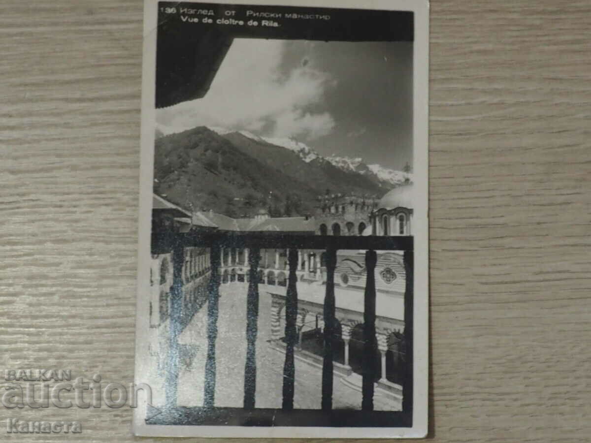 Рилски манастир 1957    К 392