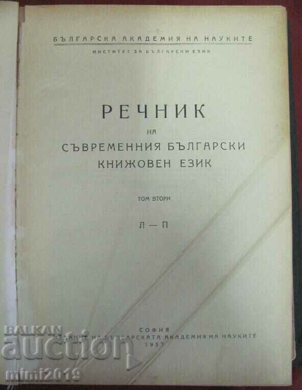 1957 Dictionary of the Modern Bulgarian Literary Language with price 40.60 BGN | € 20.76 1957 Dictionary of the Modern Bulgarian Literary Language with price 40.60 BGN | € 20.76