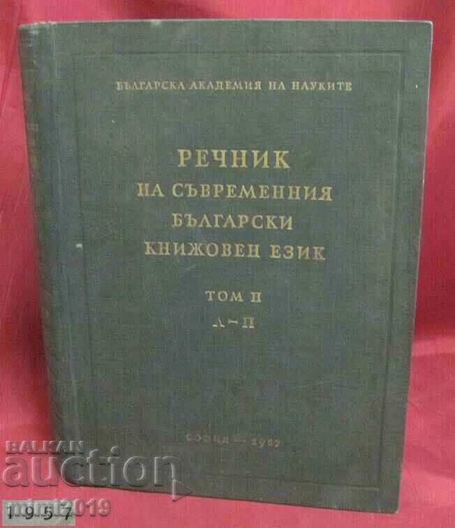 1957 Dictionary of the Modern Bulgarian Literary Language