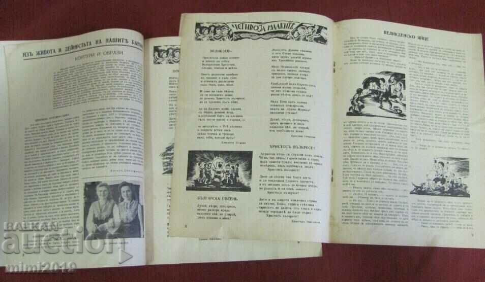 Auction 1941 Magazines 3 pcs. Auction 1941 Magazines 3 pcs.