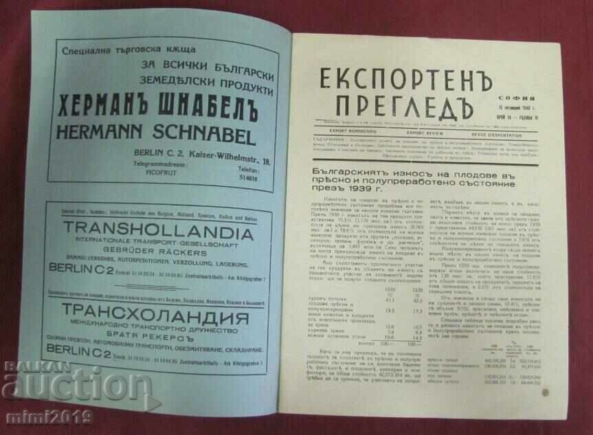 Delivery of 1941 Magazines 3 pcs. Delivery of 1941 Magazines 3 pcs.