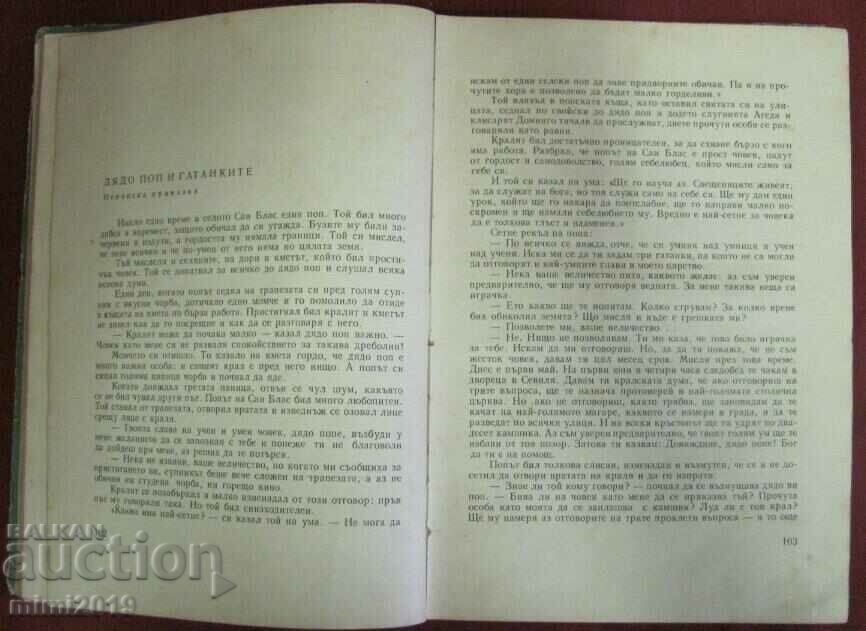 Delivery of 1964 Children's Book - Tales from the Whole World - Nikolay Reinov Delivery of 1964 Children's Book - Tales from the Whole World - Nikolay Reinov