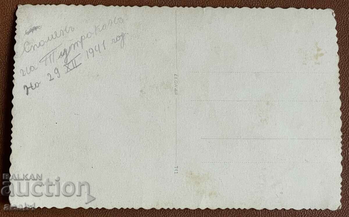 Military Tutrakan 1941 with price 14.99 BGN | € 7.66 Military Tutrakan 1941 with price 14.99 BGN | € 7.66