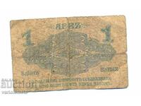 1 Lev 1916, Βουλγαρία - τραπεζογραμμάτιο