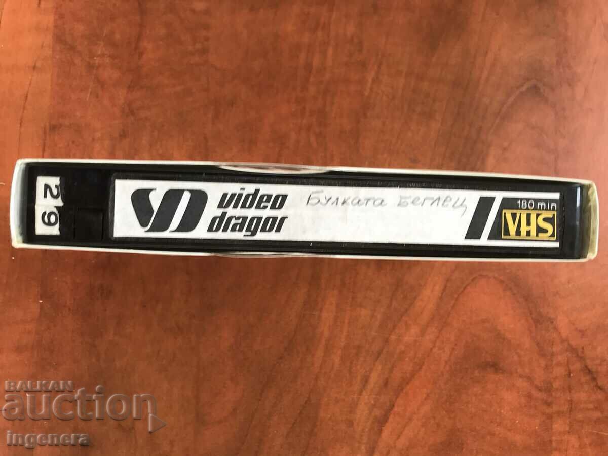 VIDEOCASSETTE MOVIES with price 3.00 BGN | € 1.53 VIDEOCASSETTE MOVIES with price 3.00 BGN | € 1.53