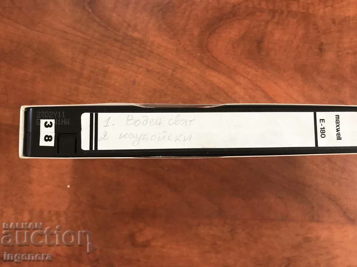 VIDEOCASSETTE MOVIES with price 3.00 BGN | € 1.53 VIDEOCASSETTE MOVIES with price 3.00 BGN | € 1.53