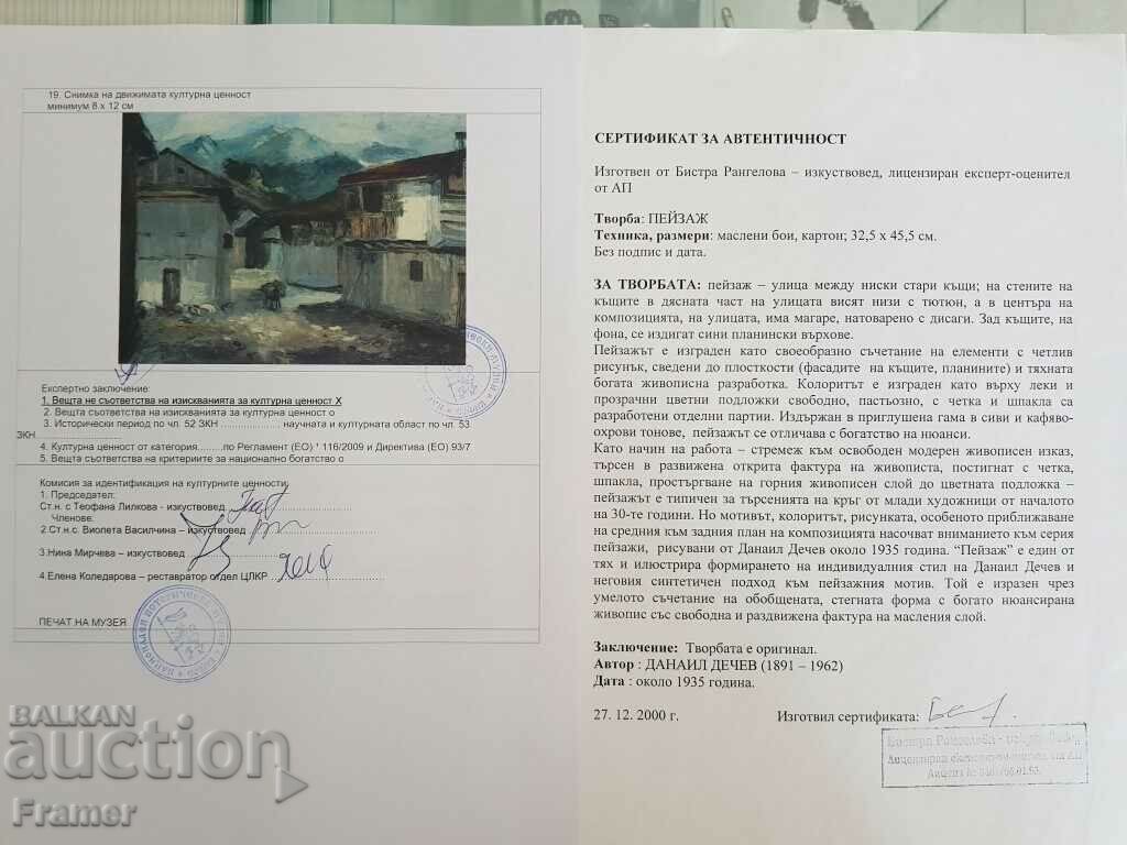 Danail Dechev 1891-1962 Landscape from the village of Belovo, 1930s, oil - 7 Danail Dechev 1891-1962 Landscape from the village of Belovo, 1930s, oil - 7