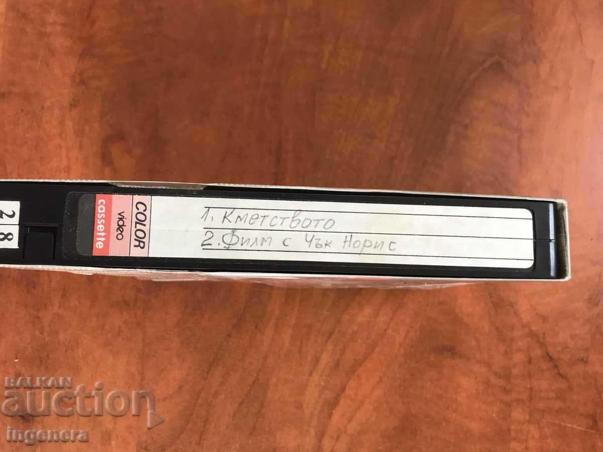 FILME VIDEOCASETE cu preț 3.00 BGN | € 1.53 FILME VIDEOCASETE cu preț 3.00 BGN | € 1.53