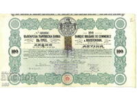 Акция- Българска Търговска Банка Русе - 100 златни лева 1911