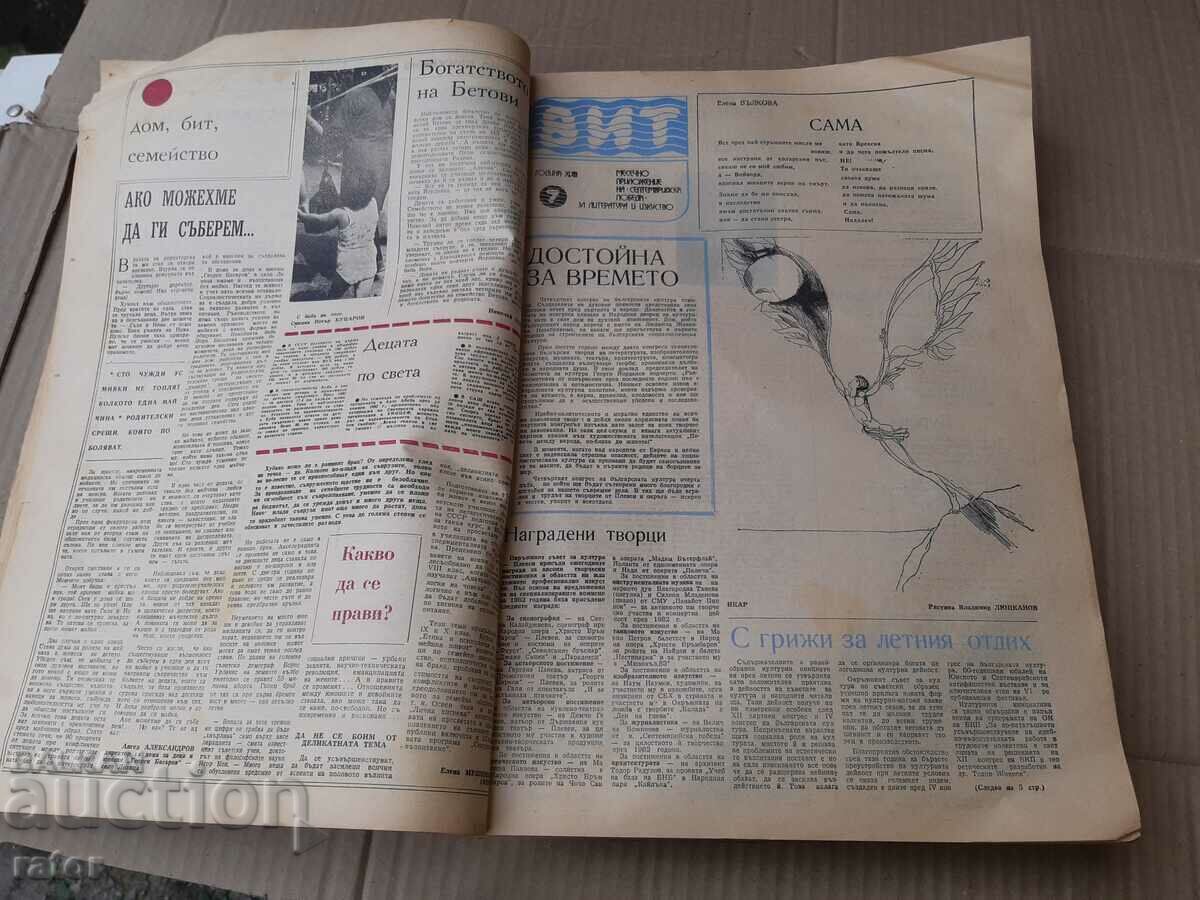 Newspaper SEPTEMBER VICTORY 1983 Pleven - 77 issues with price 13.99 BGN | € 7.15 Newspaper SEPTEMBER VICTORY 1983 Pleven - 77 issues with price 13.99 BGN | € 7.15