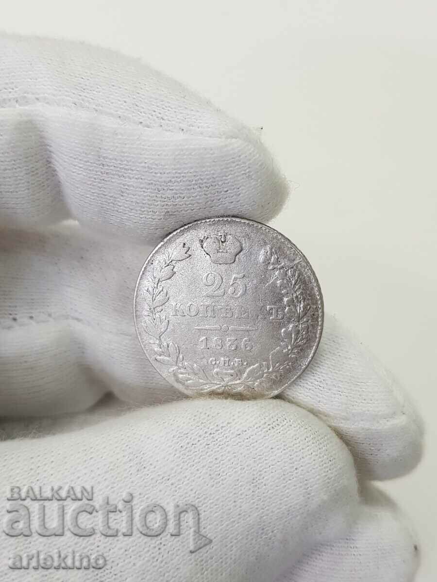 1836 Russian Imperial Silver 25 Kopek Collector's Coin