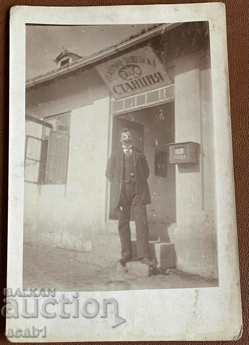 Τηλέγραφος-Ταχυδρομείο με τιμή 14.90 BGN | € 7.62