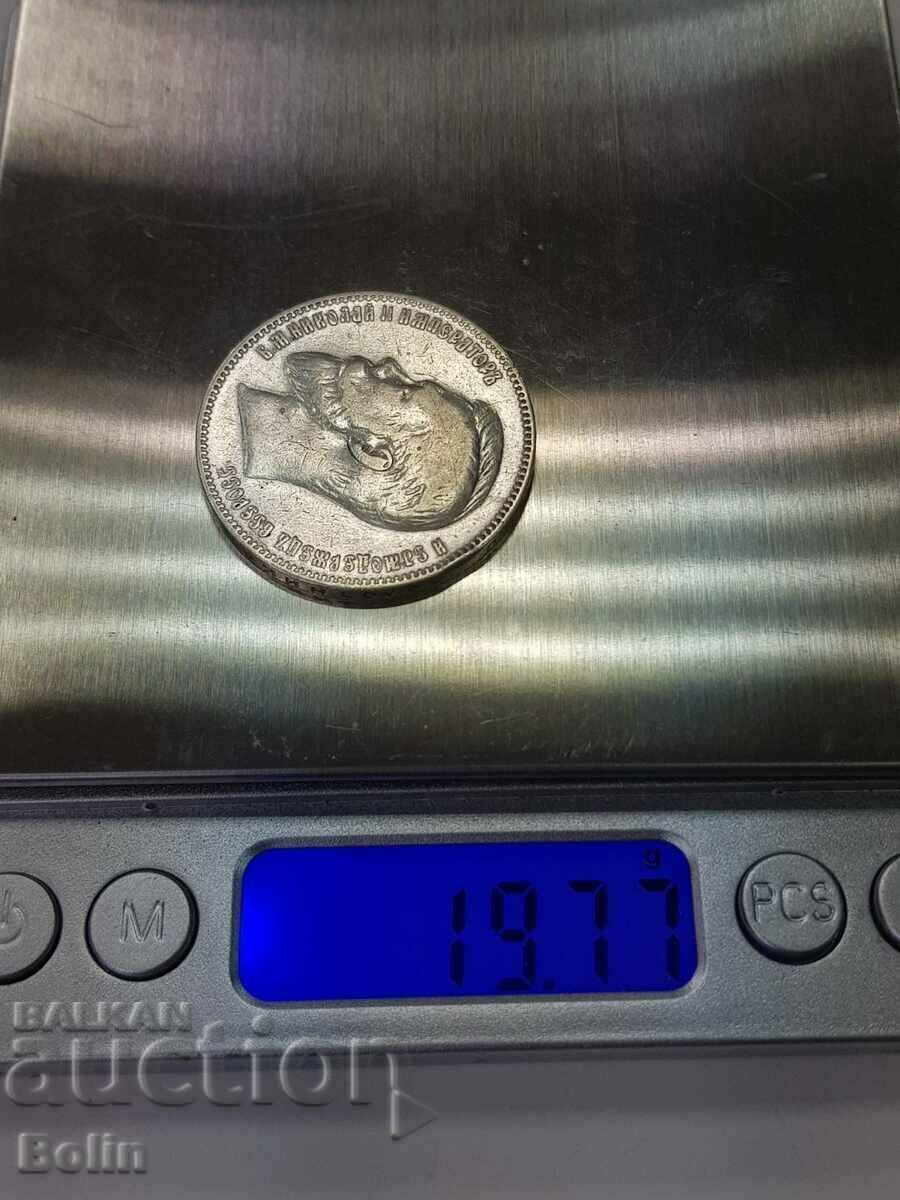 Delivery of Rare Russian Imperial Silver Ruble Coin 1901 Nicholas II Delivery of Rare Russian Imperial Silver Ruble Coin 1901 Nicholas II