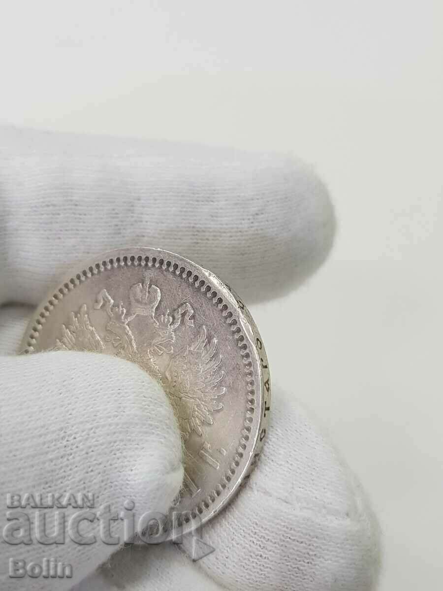 Rare Russian Imperial Silver Ruble Coin 1901 Nicholas II - 5 Rare Russian Imperial Silver Ruble Coin 1901 Nicholas II - 5