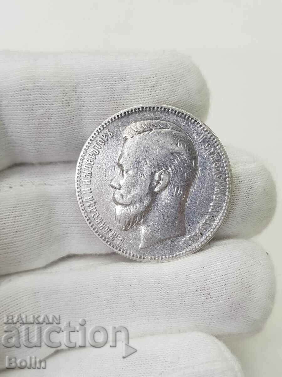 Rare Russian Imperial Silver Ruble Coin 1901 Nicholas II - 6 Rare Russian Imperial Silver Ruble Coin 1901 Nicholas II - 6