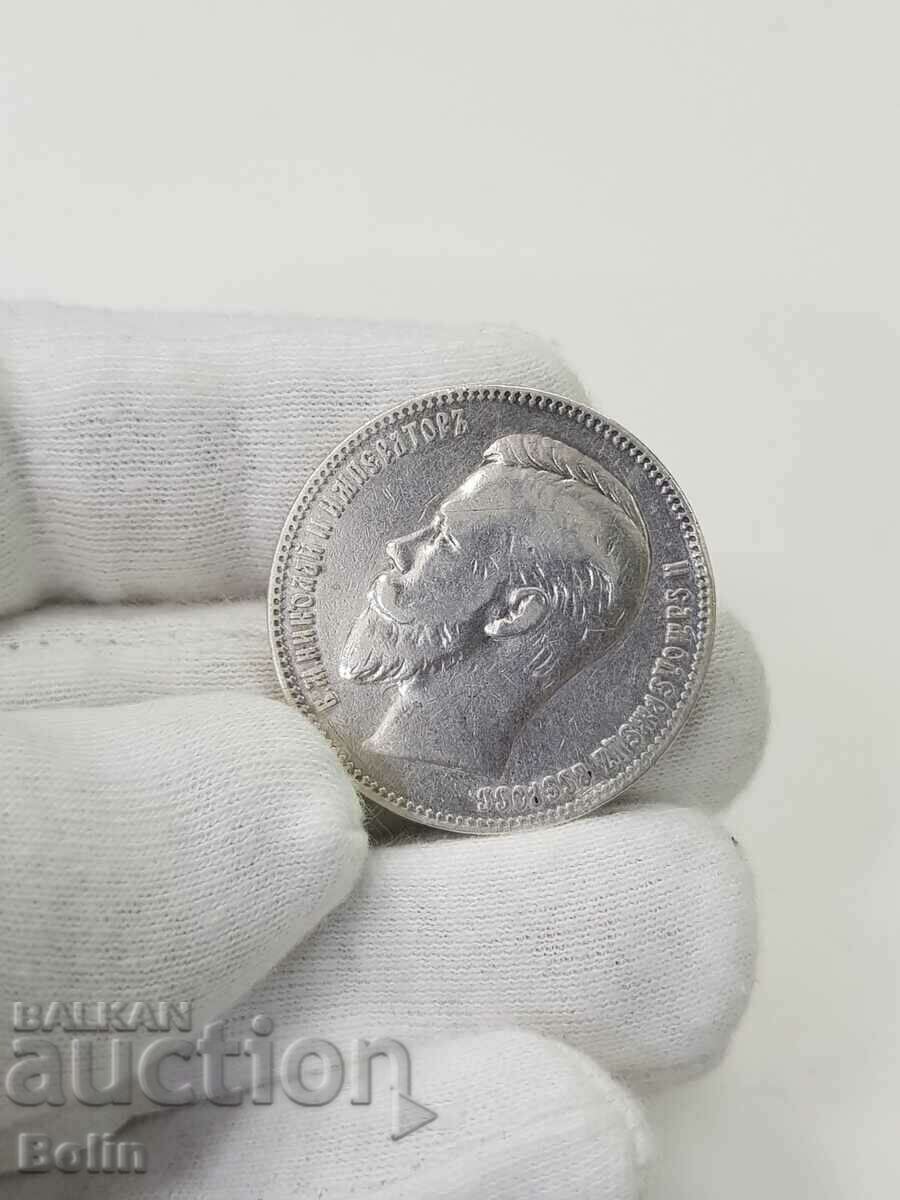 Rare Russian Imperial Silver Ruble Coin 1901 Nicholas II - 7 Rare Russian Imperial Silver Ruble Coin 1901 Nicholas II - 7
