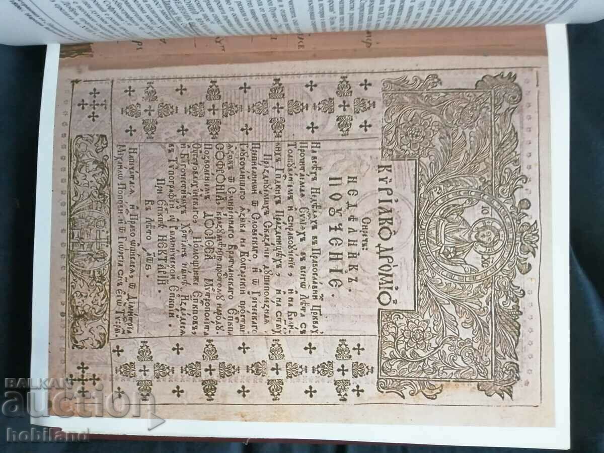 History of Bulgaria/5/volume BAS - 5 History of Bulgaria/5/volume BAS - 5