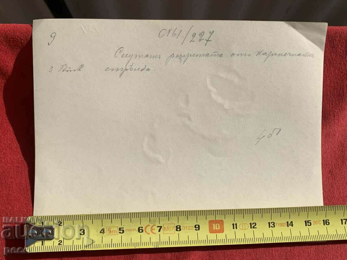 «Ακούνε το αποτέλεσμα του πολυβόλου» PSV παλιά φωτογραφία - 6