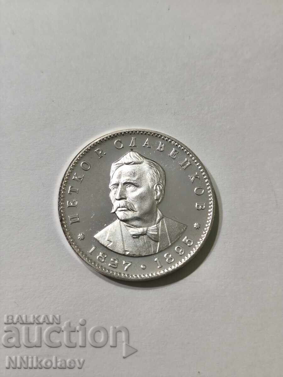 Auction 5 BGN Petko R. Slaveikov 1977 Auction 5 BGN Petko R. Slaveikov 1977