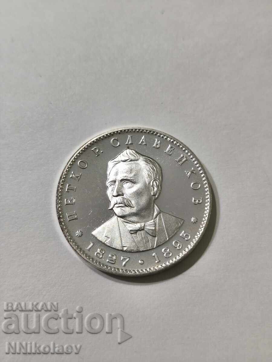 Delivery of 5 BGN Petko R. Slaveikov 1977 Delivery of 5 BGN Petko R. Slaveikov 1977