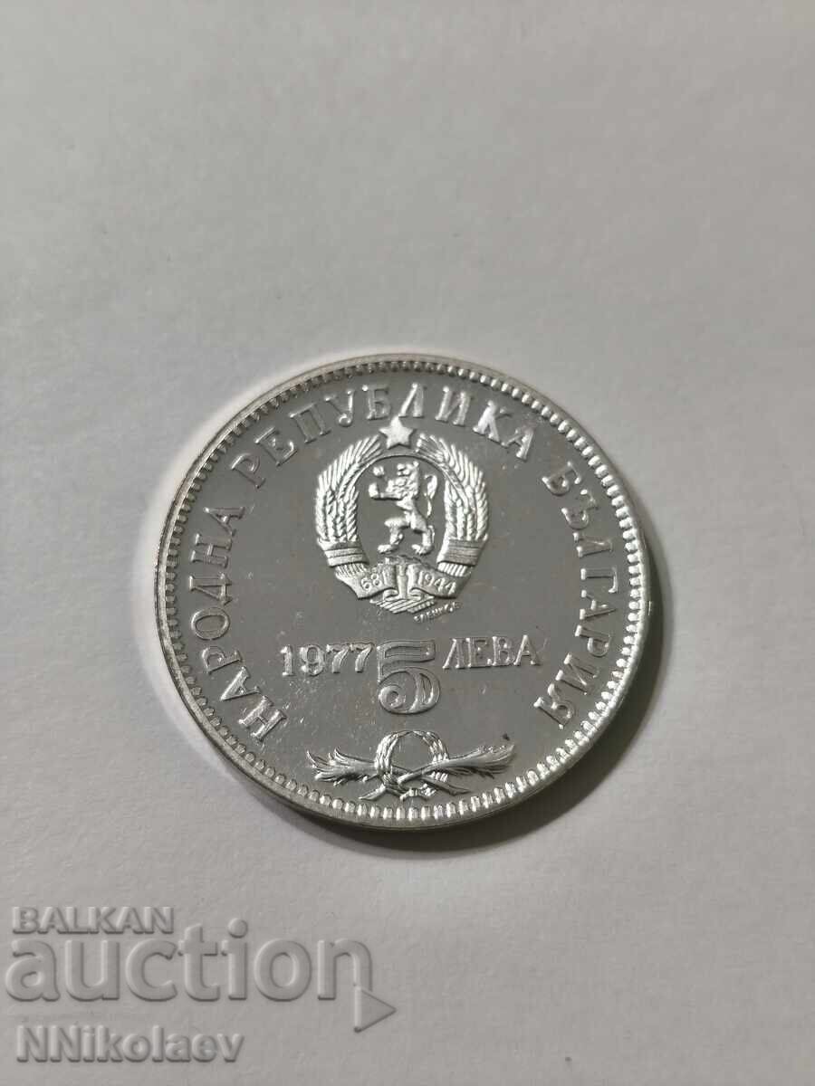 5 BGN Petko R. Slaveikov 1977 - 7 5 BGN Petko R. Slaveikov 1977 - 7