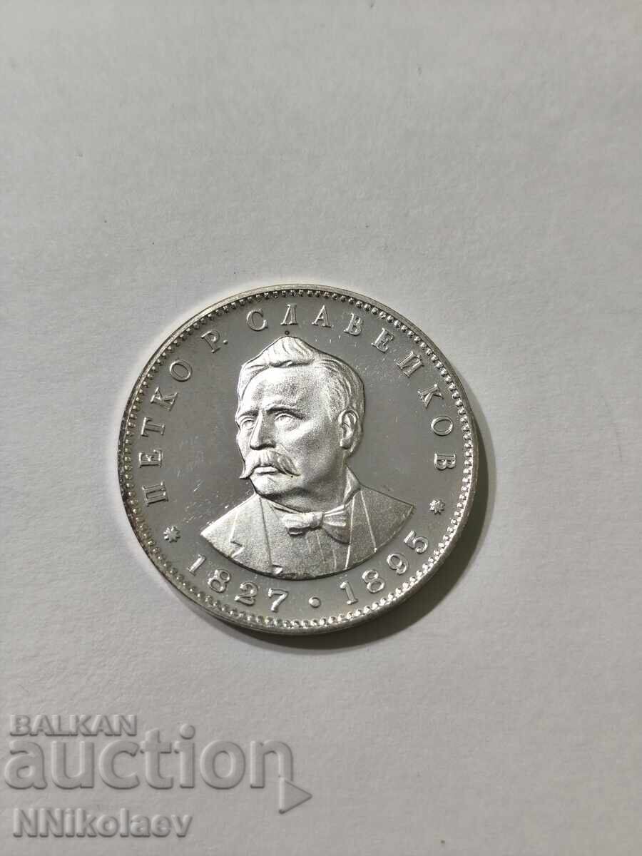 5 BGN Petko R. Slaveikov 1977 5 BGN Petko R. Slaveikov 1977