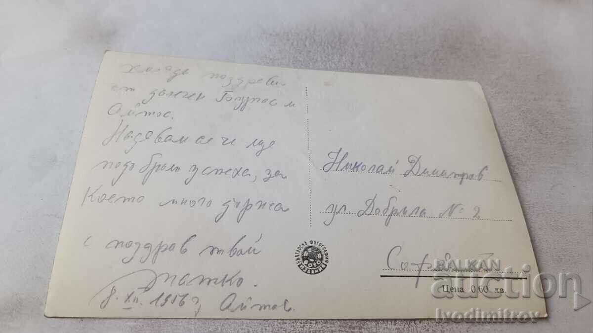 Postcard Bourgas Avenue from the harbor 1956 with price 3.45 BGN | € 1.76