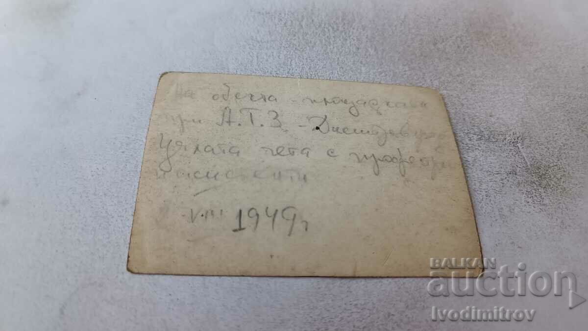 Photo Dimitrovgrad Brigadiers in shorts 1949 with price 2.65 BGN | € 1.35